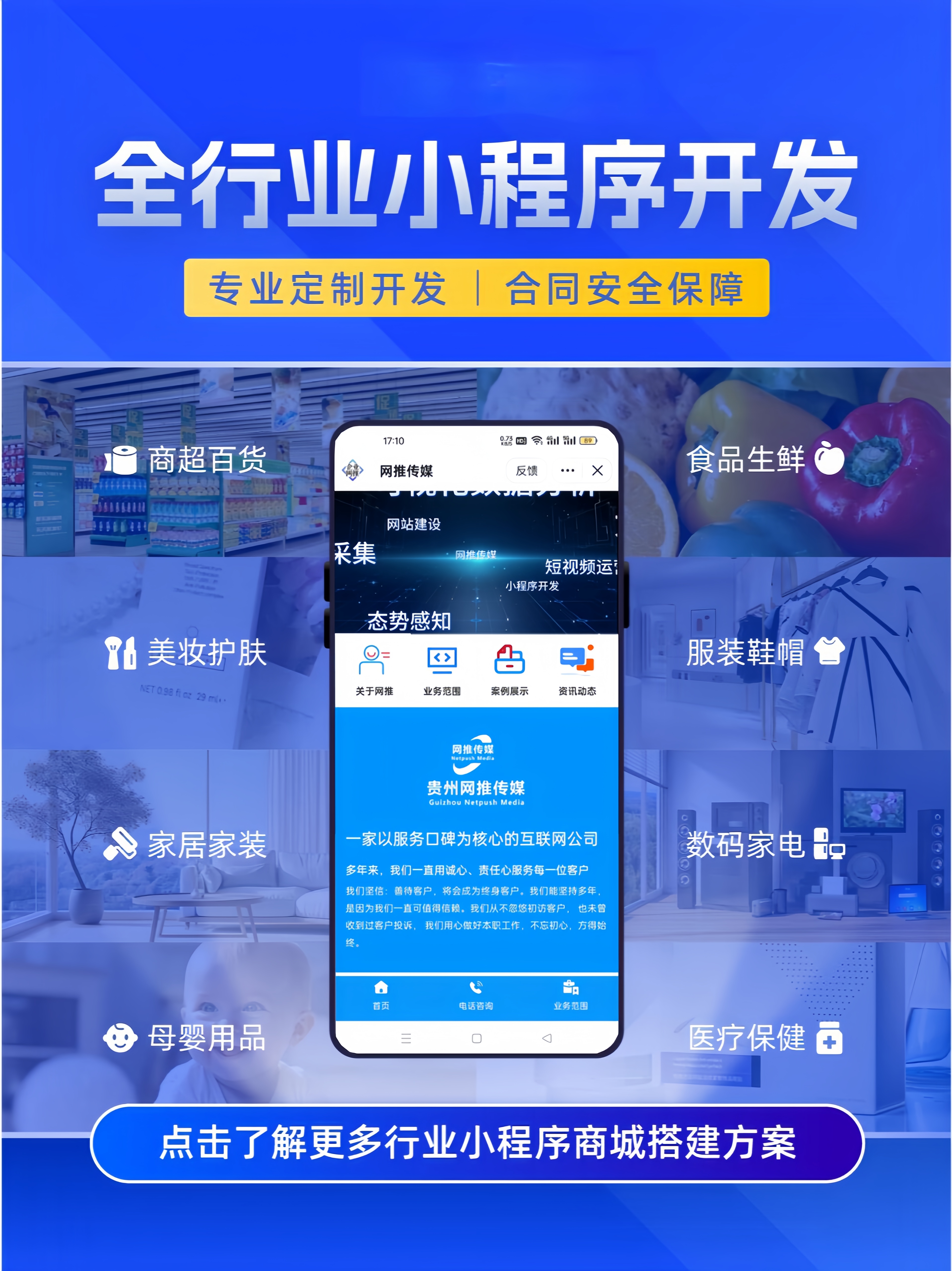 宣传图一：短视频内容展示